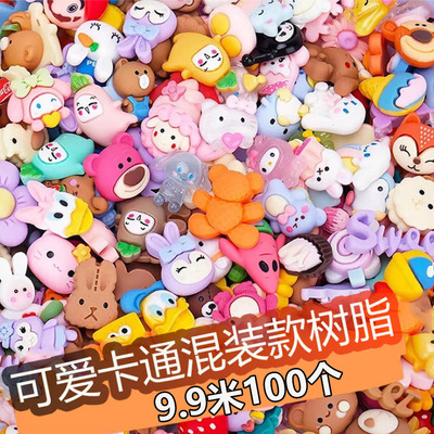 【9.9米混装树脂100个】树脂配件混装DIY饰品工艺品公仔卡通可爱