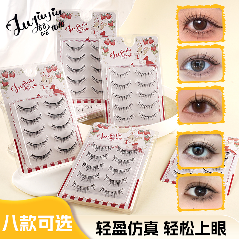lujiujiu鹿九九整条式假睫毛
