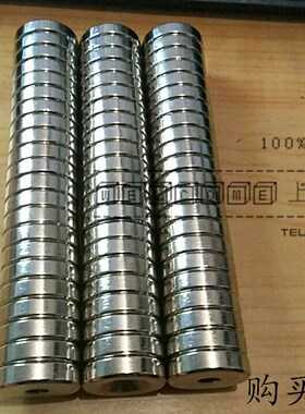 钕铁硼强磁吸铁石直径20x厚5mm孔5mm强力磁铁圆形磁铁强力磁铁石