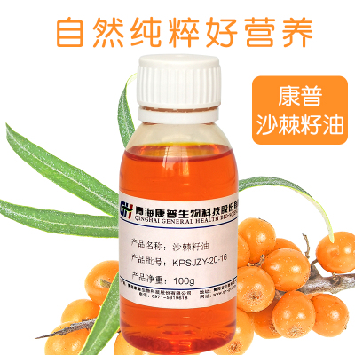 青海康普沙棘籽油呀啦嗦雪域诚信