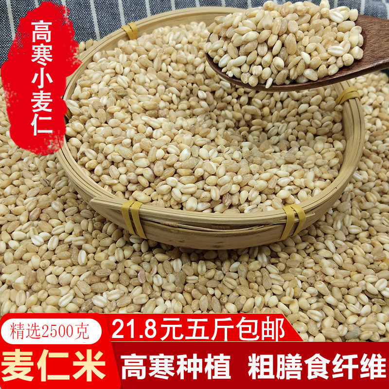 青藏高原麦仁雪域诚信五谷杂粮