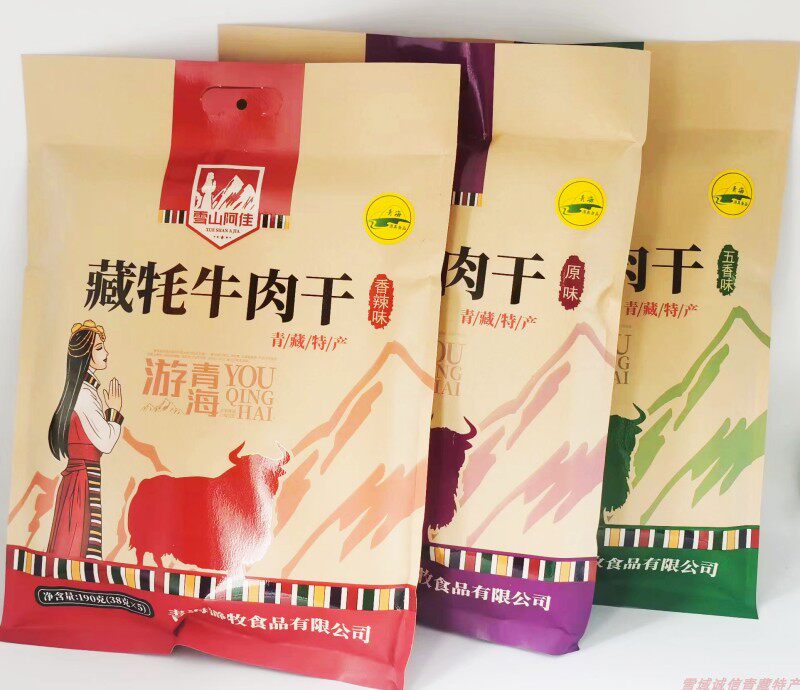 雪域诚信源自大美青海高原牧场的雪山阿佳优质藏牦牛肉干3味可选