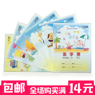 伟盛作业本16开大数学本小学生数学薄24K大号标准老师推荐作业本