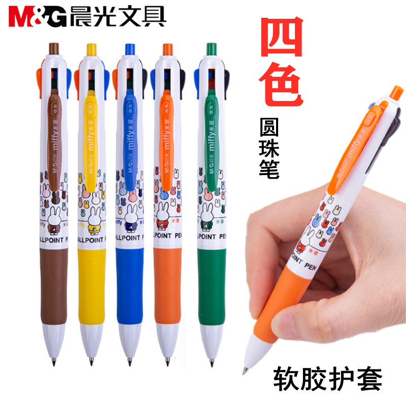 晨光米菲四色按动圆珠笔学生做笔记标记多色笔可爱好看MF1006