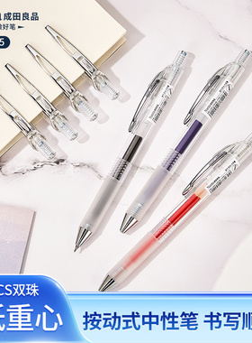 成田良品刷题笔低重心限定415针管按制CS双珠芯中性笔0.5速干黑