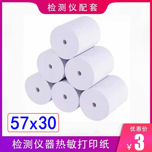 甲醛检测仪通用打印纸57X30