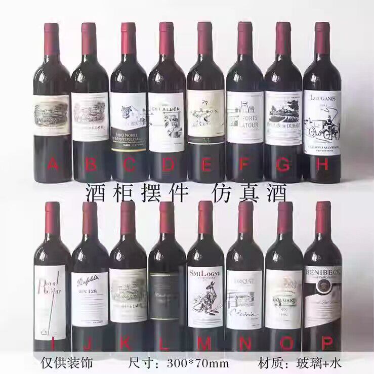 红酒摆件酒店酒柜客展厅仿真软装饰品高档假红酒瓶道具样板间设计