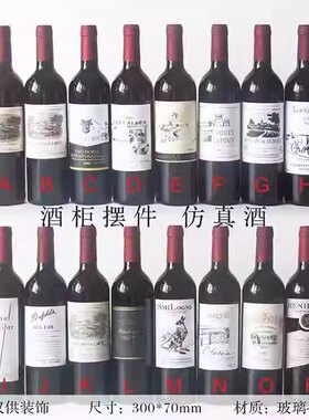 红酒摆件酒店酒柜客展厅仿真软装饰品高档假红酒瓶道具样板间设计