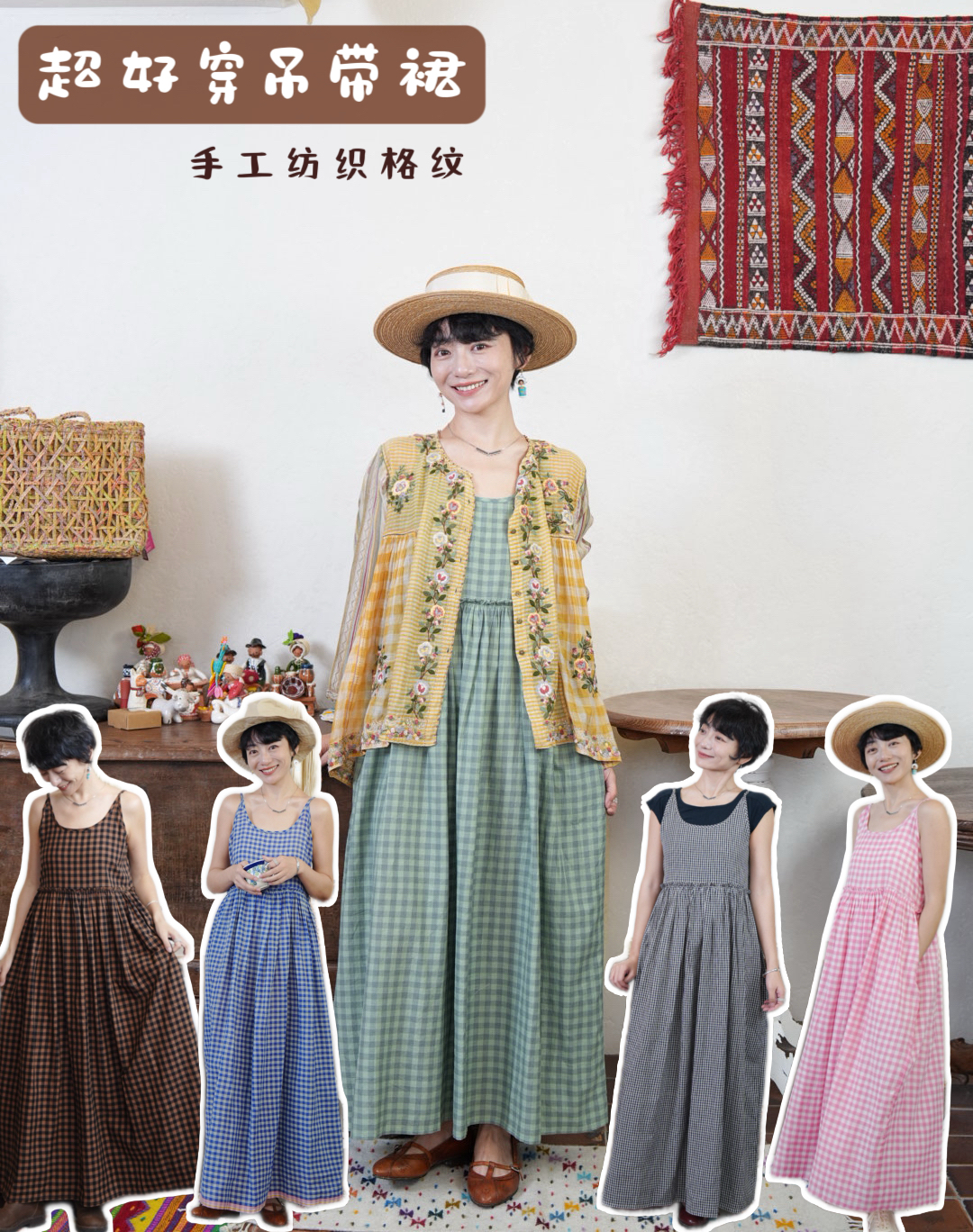 ekeko【格仔吊带裙】印度纯棉手工纺织格子打底连衣裙.百搭实穿