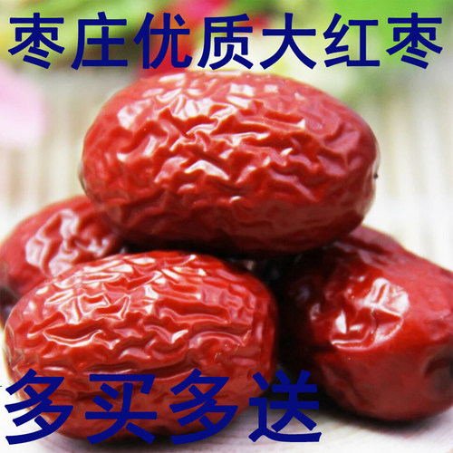 山东特产原生态500g包邮大红枣