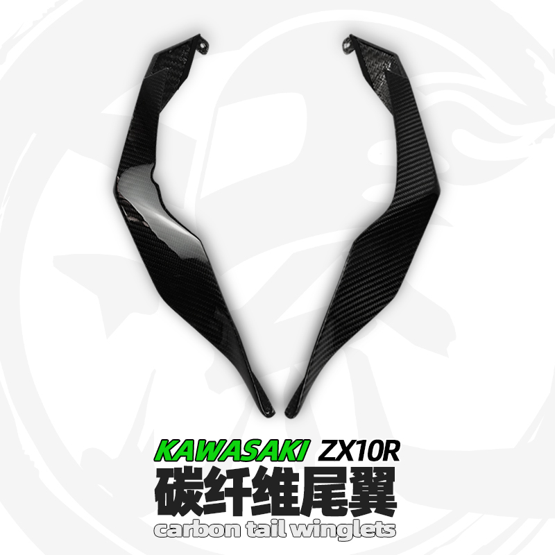 ZX10R改装碳纤维尾翼定风翼