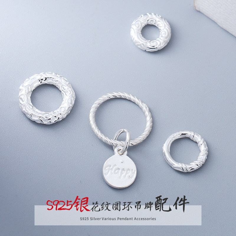 s925纯银素银圆环diy手链项链女麻花祥云闭口环圆圈跑环挂环配件