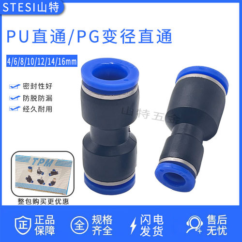 对接变径软管塑料快插