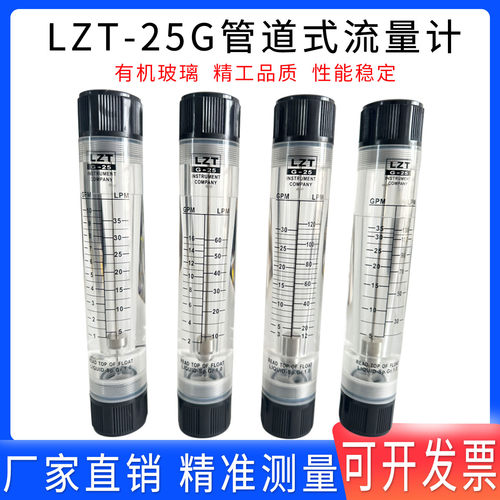 余姚远大有机玻璃管道流量计DN25