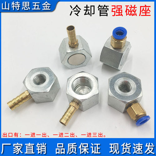 车床冷却管强磁座吹气万向竹节管火花机油底座磁力座数控喷油磁吸 - 封面