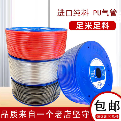 透明气管PU8*5/10*6.5/12*8mm