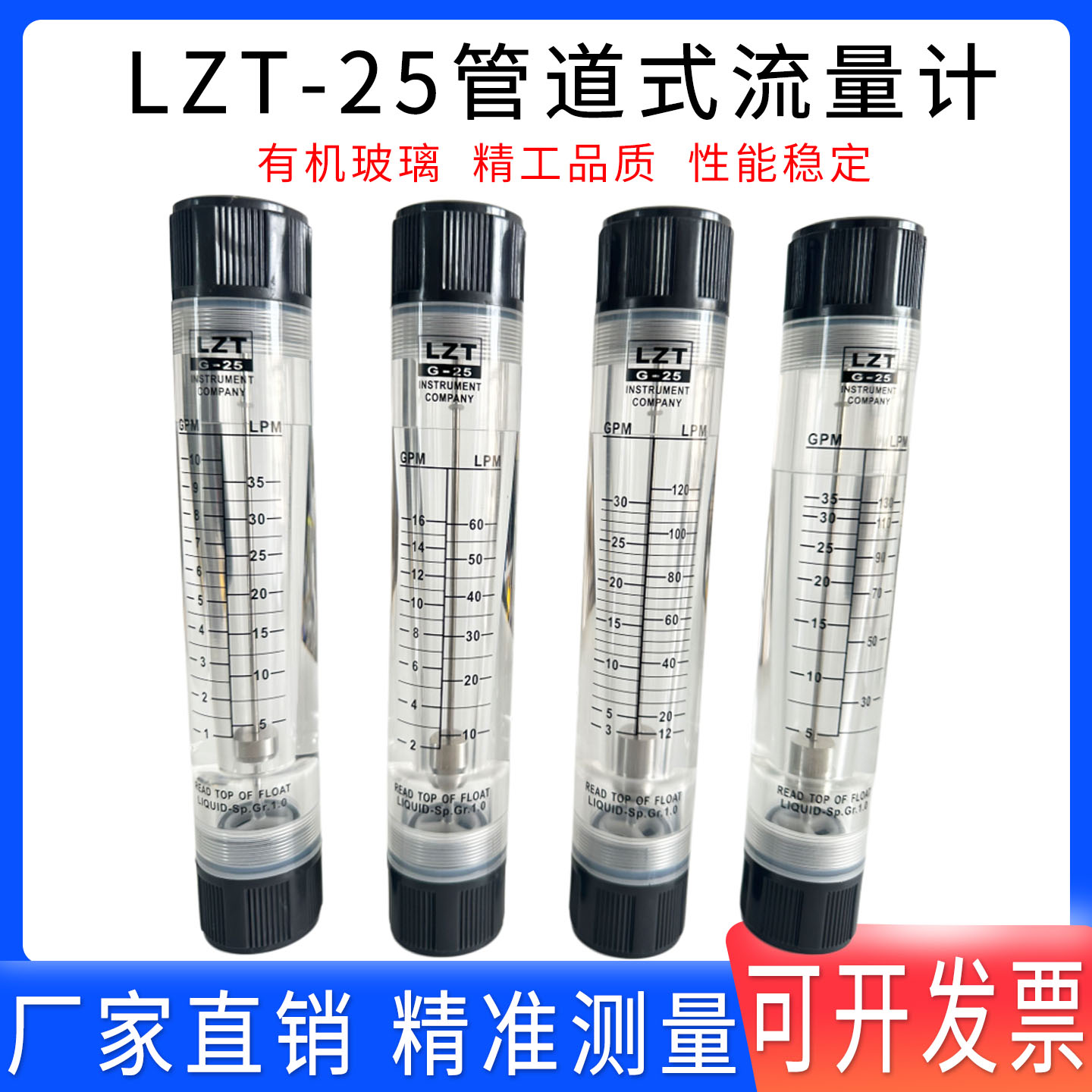 余姚远大LZT-25G管道式内螺纹1寸