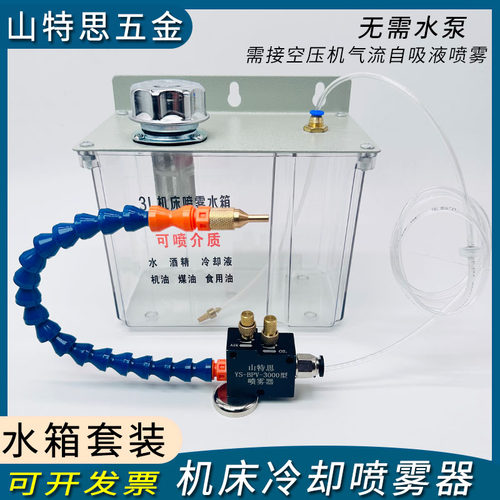 喷雾器YS-BPV-3000型配3升水箱油