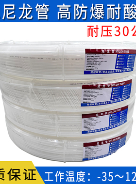 PA6尼龙管气管机床润滑油管4*0.75/6/8/10/12*1.5mm耐高温耐高压