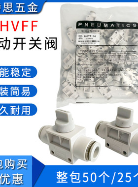 精品白色HVFF手动开关阀HVFF681012mmPU气管气动快速插管道阀气阀