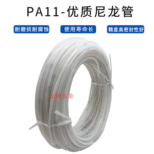 PA11尼龙管4*0.75/6/8/10*1