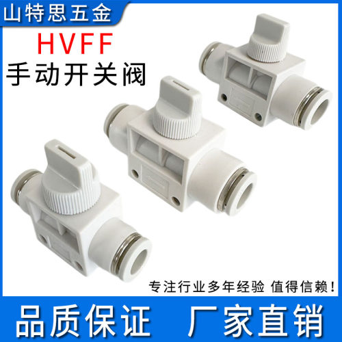 精选好货！HVFF手动开关阀管道阀