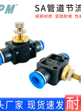 TPM朝日气动接头管道节流阀SA-46 8 10 12mm气管快速插气压调速阀