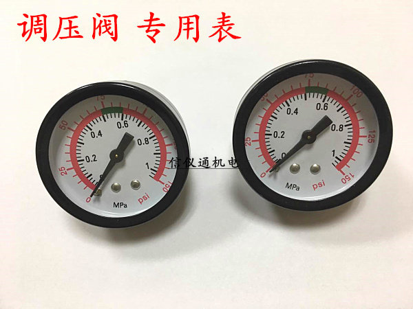 压力表调压阀 Y40Y50表面压力0-1mpa10kg气压表气源处理表1分2分|msdalam kategori perkakasan/alat, instrumen, tolok tekanan - dari Buy2taobao.com untuk memberikan perkhidmatan ejen Taobao profesional membeli