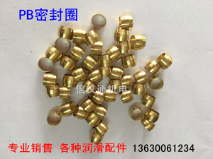 PB密封圈油管 铜接头卡子pb-4油泵卡套介子铜珠双锥卡珠油路卡套