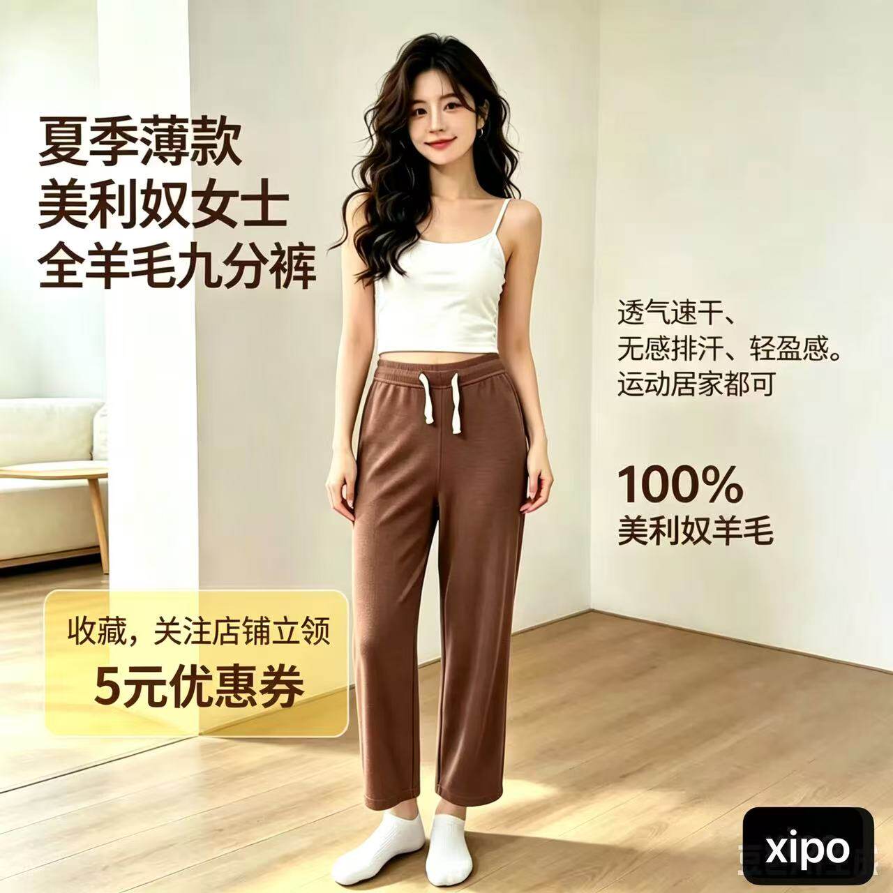 夏季薄款女士全羊毛螺纹透气速干无感九分直筒运动瑜伽休闲系带裤