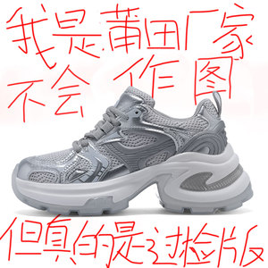 2024夏季新款女老爹鞋厚底时尚薄款外穿透气网面休闲轻便运动鞋男