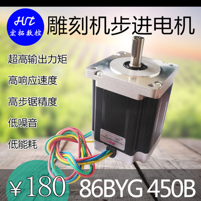 雕刻机86步进450B电机驱动器常州安好86BYG250二相四线步进电机