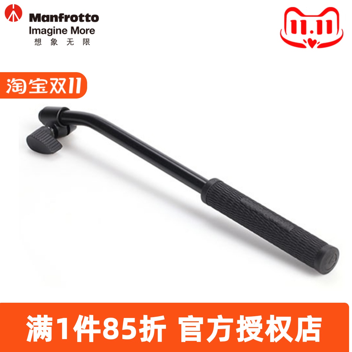 曼富图 500HLV原厂MVH500AH云台摇移手柄MVMXPRO500云台原装手柄