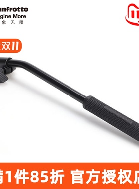 曼富图 500HLV原厂MVH500AH云台摇移手柄MVMXPRO500云台原装手柄