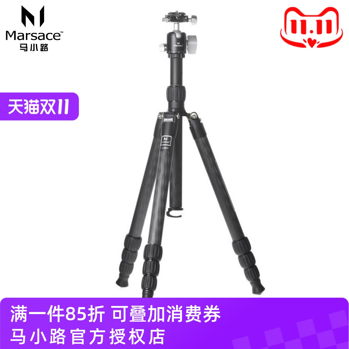 马小路ET2541T反折三脚架套装