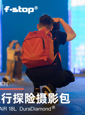 fstop摄影包RJU AIR 18L户外旅行通勤相机包多功能内胆摄影背包