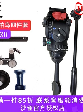 沙雀/萨拿FSB 8T Mk II/FSB 8相机摄像视频长焦镜头拍鸟液压云台