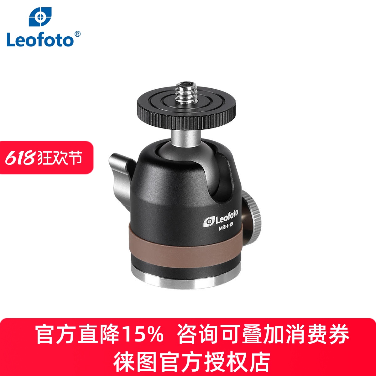 手机全景万向球形云台