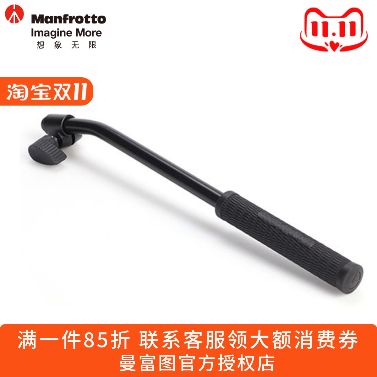 曼富图 500HLV原厂MVH500AH云台摇移手柄MVMXPRO500云台原装手柄