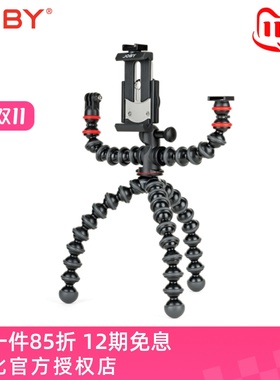 JOBY宙比JB01533多功能智能手机三脚架套装八爪鱼直播摄影vlog架