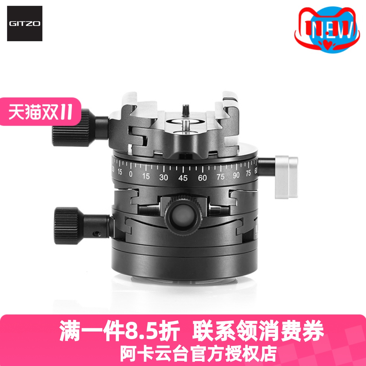 阿卡雅佳微距齿轮双向调平云台