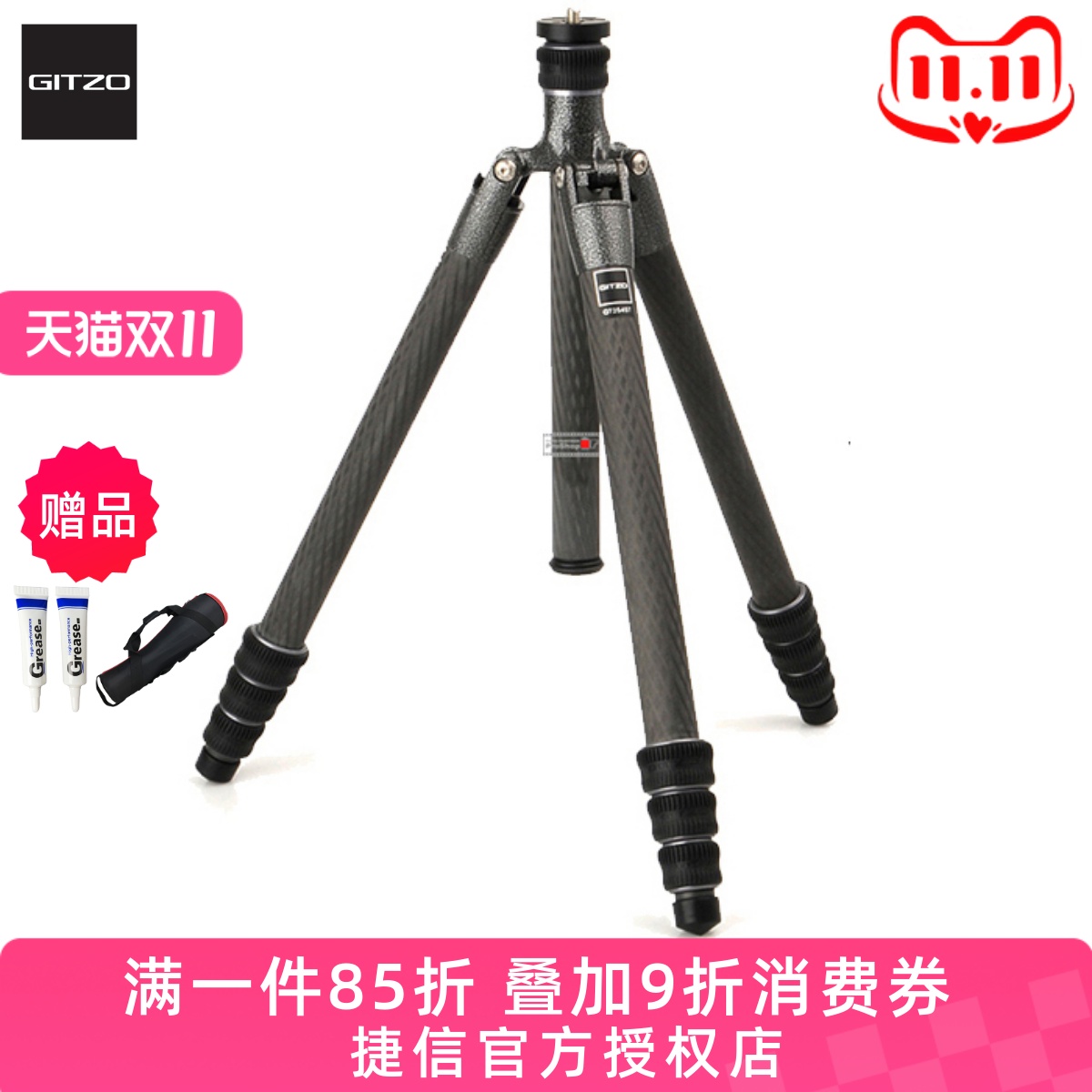 捷信旅行者gt2545t碳素三脚架