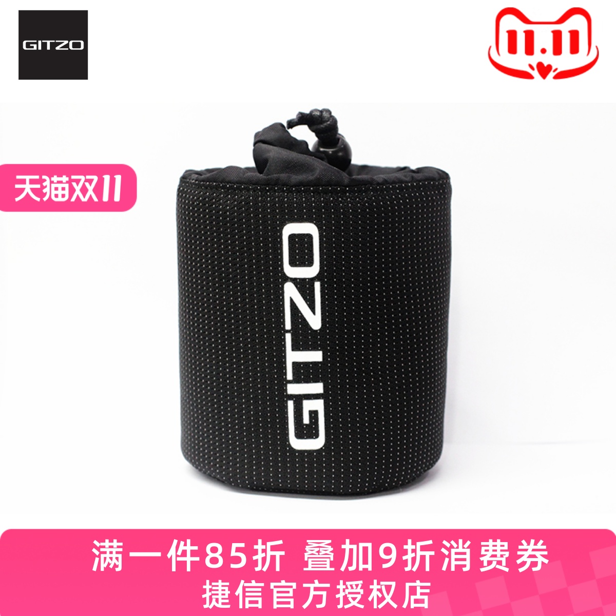 捷信新款原装正品镜头筒