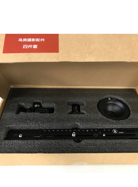 纳伽沙雀云台拍鸟配件套装长板托架球碗手柄适合FSB6T8T10T四件套