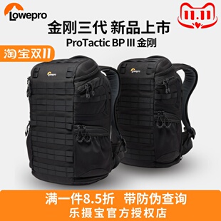 450AW 350 III金刚三代双肩摄影微单反相机包 乐摄宝ProTactic