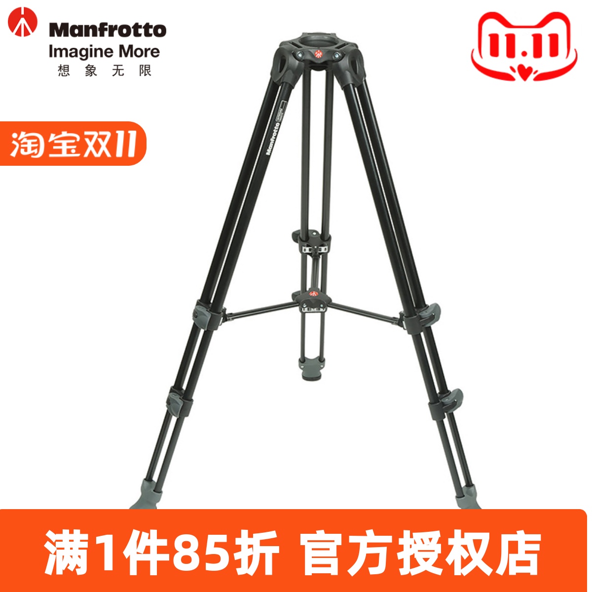 曼富图MVT502AM铝合金中置三脚架