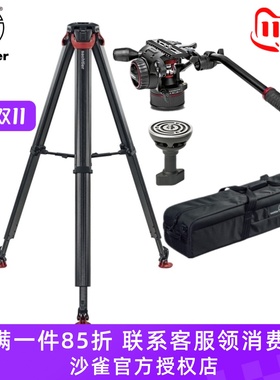 萨拿沙雀Sachtler flowtech 75碳纤维三脚架+曼富图MVH504XAH云台