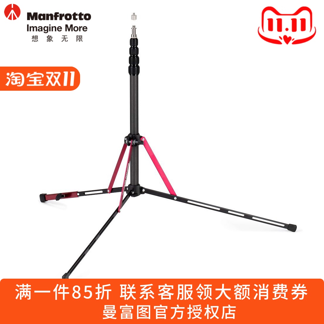 曼富图Nanopole MS0490C碳纤维支架750g影室保富图闪光灯外拍灯架