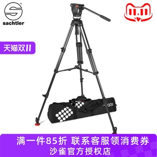 萨拿沙雀Sachtler Ace XL 1019C/1018C摄像液压云台碳纤维三脚架