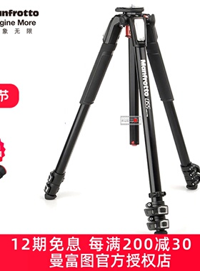 曼富图 MT055XPRO3单反相机铝合金三脚架摄影摄像影楼/婚庆滑轨架